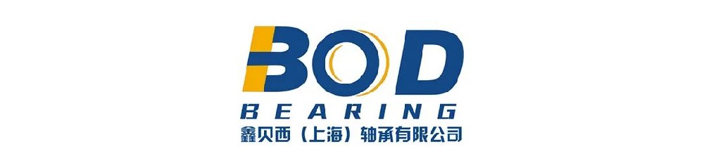 鑫贝西（上海）轴承有限公司